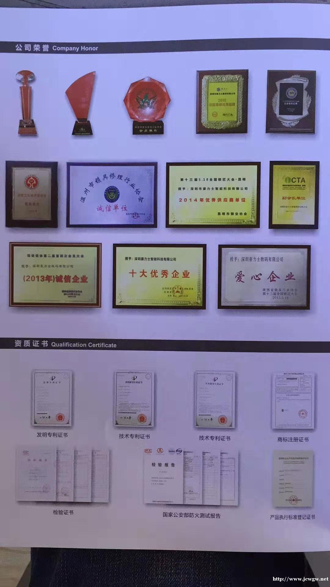 开锁资质